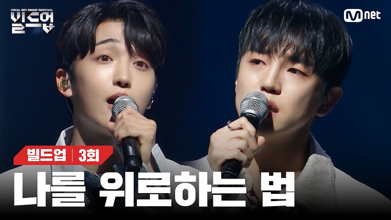 [EN/JP] 지친 너에게, 혹은 나에게 보내는 포근한 위로의 노래 🎤하루의 끝(End Of A Day) (원곡: 종현) [빌드업/3회] | Mnet 240209 방송