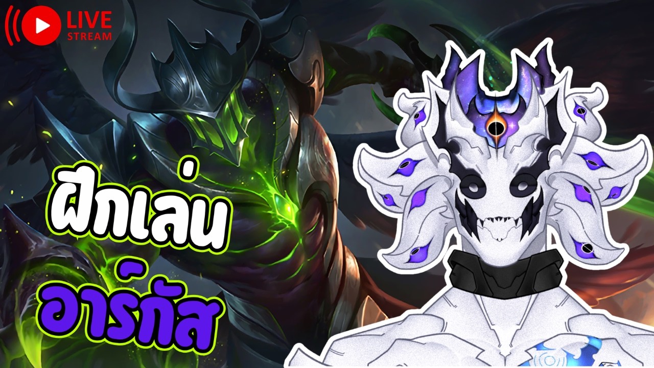 ตัวละครที่ปรับตัวได้เก่งที่สุด | LIVE 🔴| Mobile Legends Bang Bang