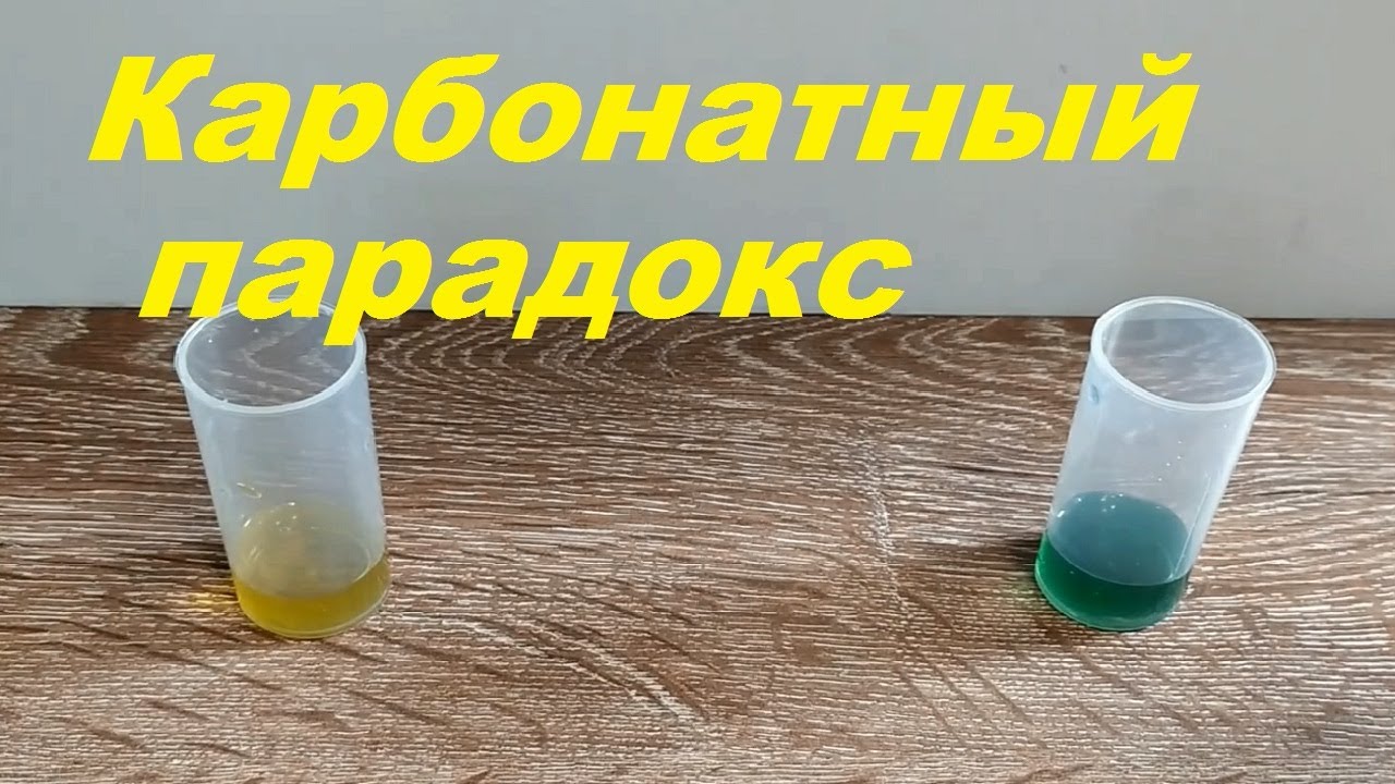 Парадокс карбонатной жесткости