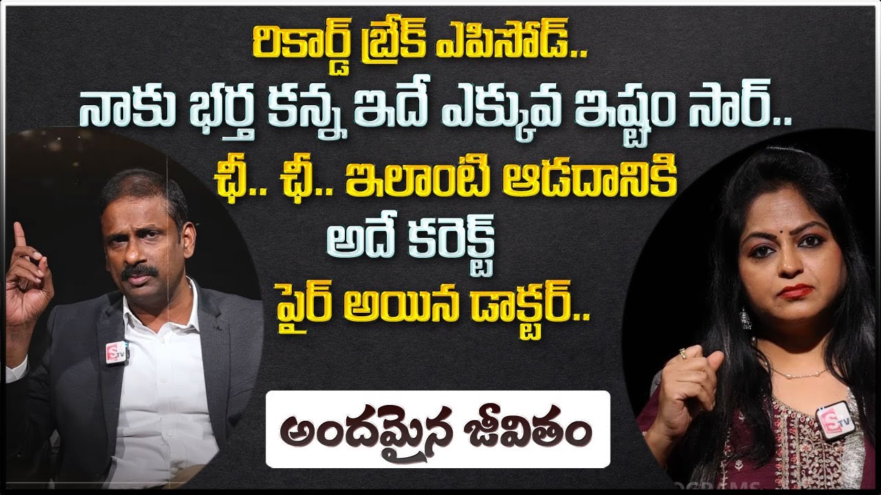 Andamaina Jeevitham Latest Episode || Best Moral Video || Dr Kalyan Chakravarthy #sumantvprograms