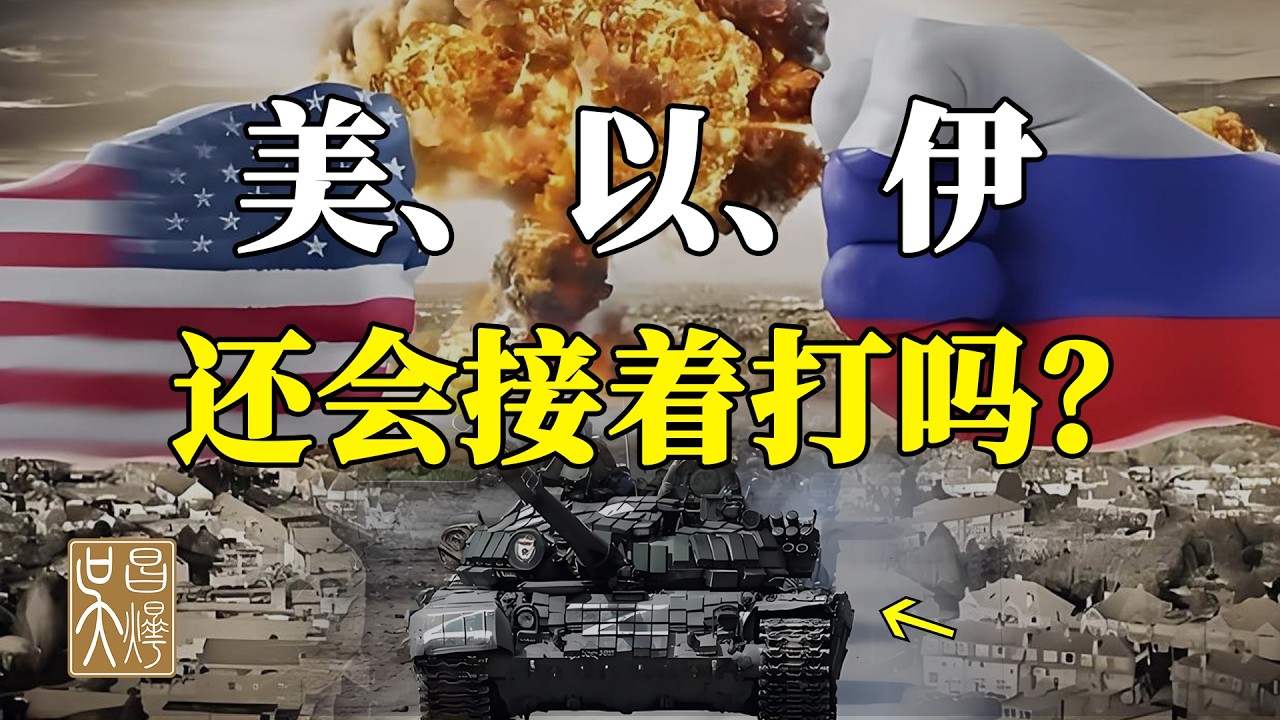 【奇門遁甲&八字預測】美以伊戰爭局勢推演&ldquo;以打促談&rdquo;，庚子日是關鍵！金融市場清明前後或現修復拐點！