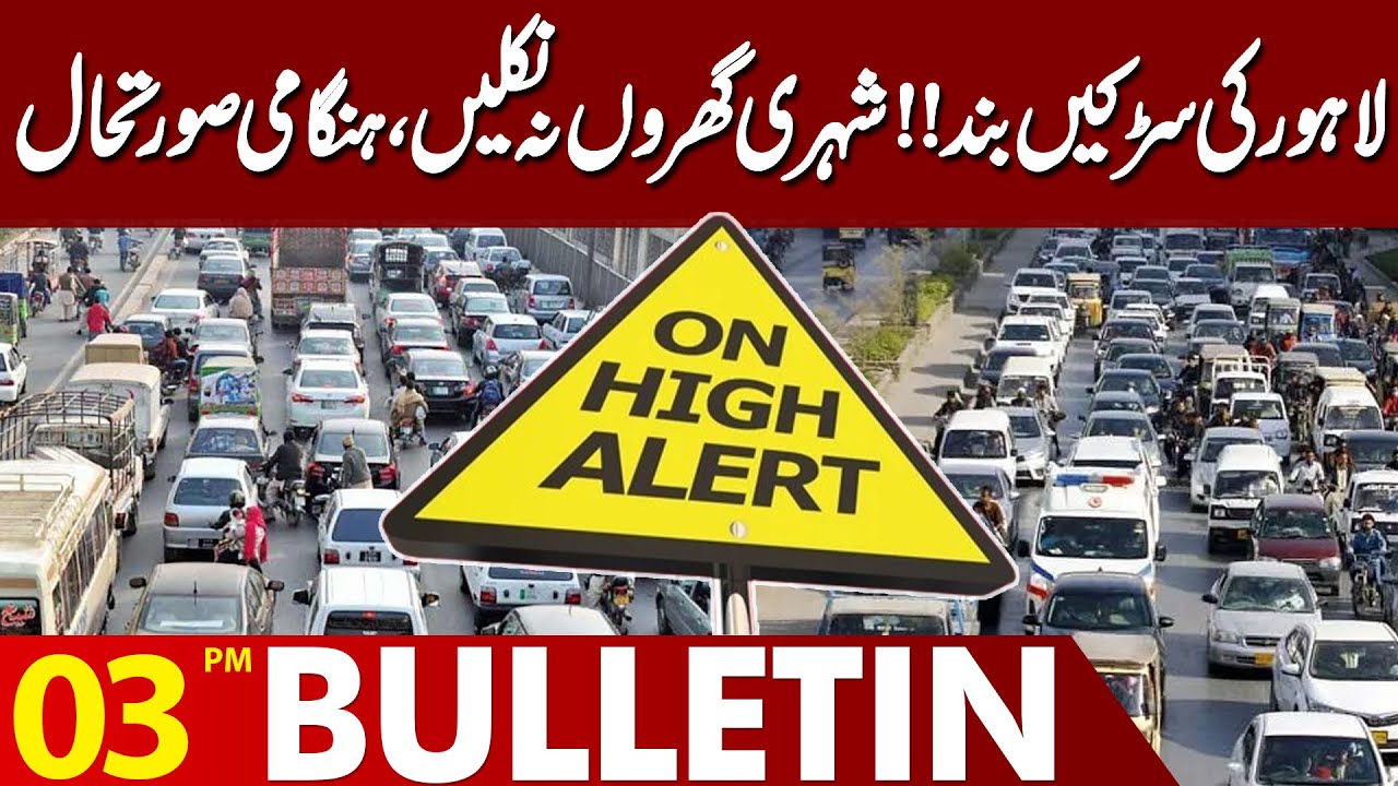 Traffic Jam In Lahore | High Alert | Maryam Nawaz Big Announcement | Basant | 03PM Bulletin
