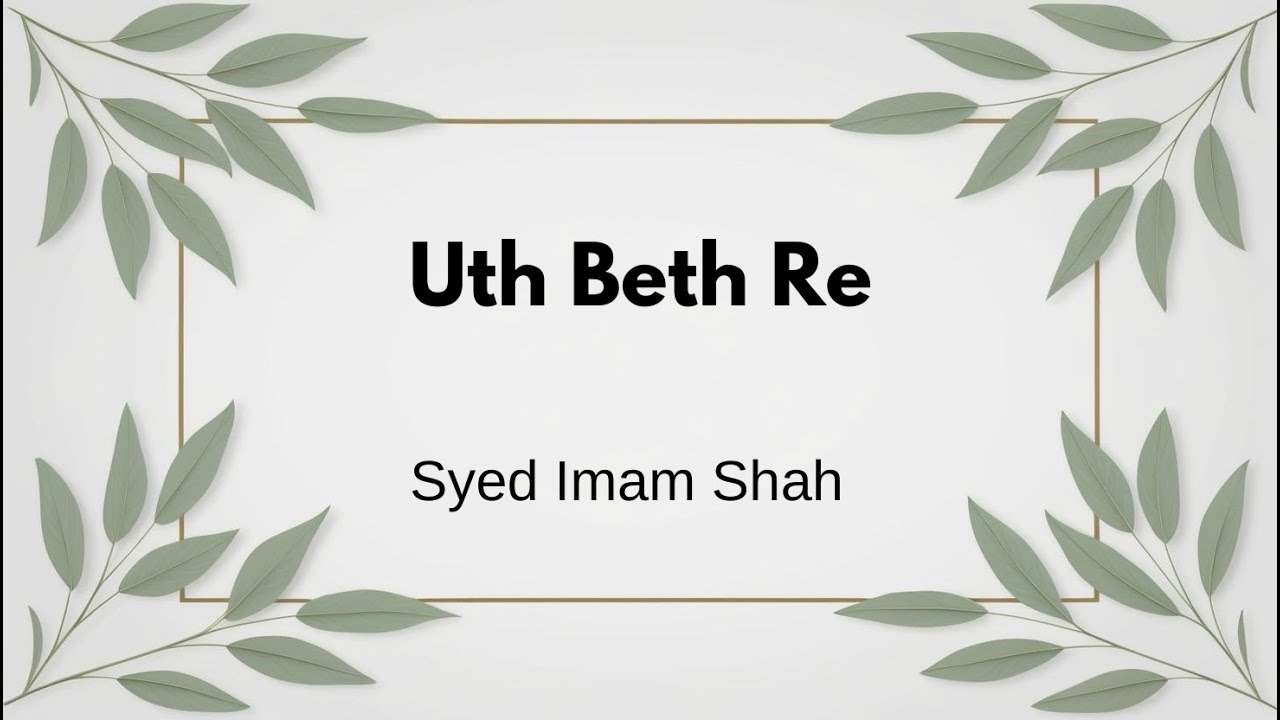 Uth Beth Re Kiya Sota - Syed Imam Shah