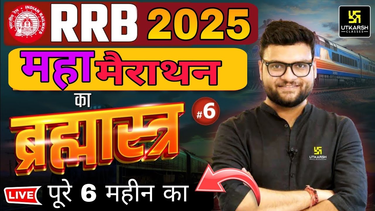 rrb group d current affairs 2025 