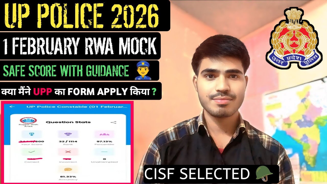 🚨UP POLICE MOCK TEST RWA 👮&zwj;♂️|| UP POLICE 2026 #uppolicemocktest #uppolice2025 
