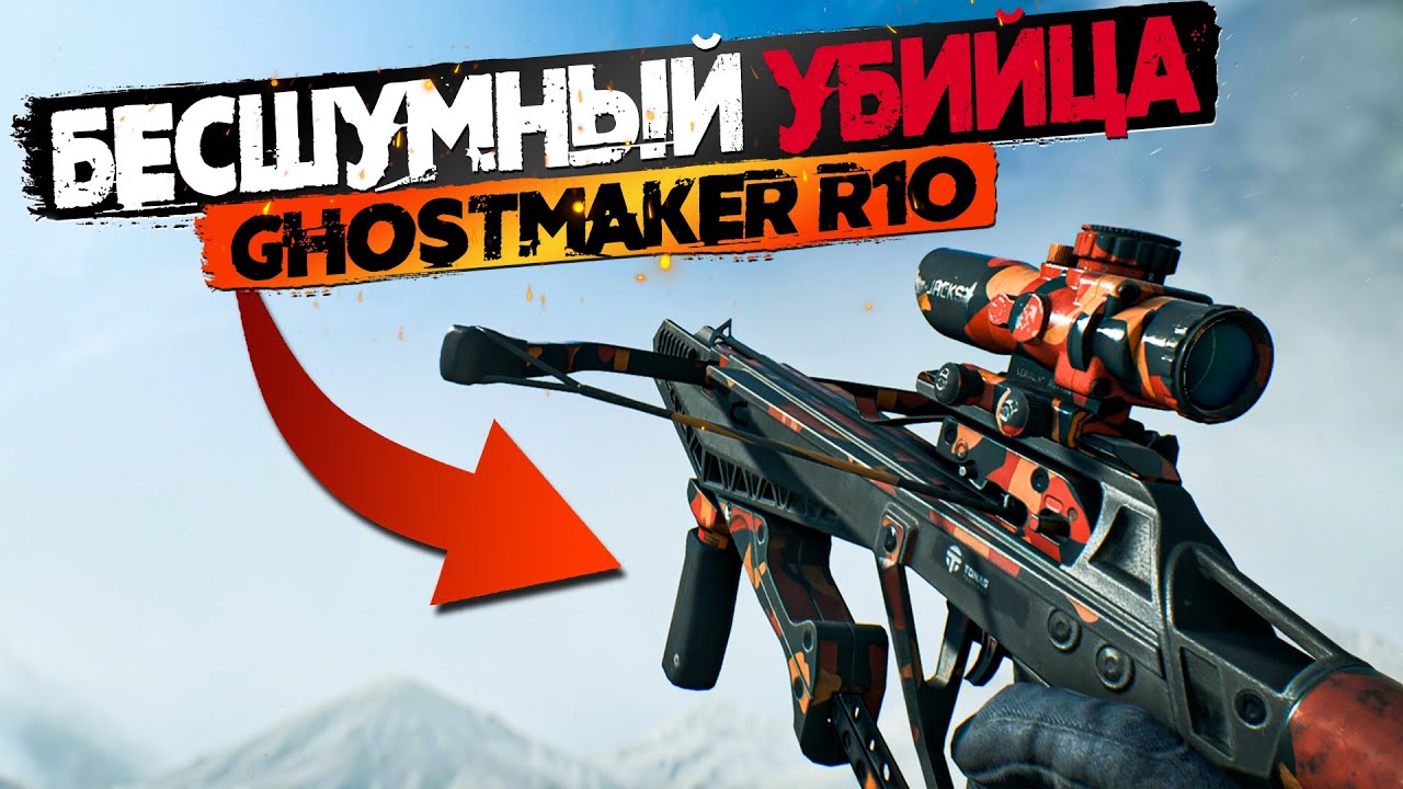 ЛУЧШЕЕ ОРУЖИЕ ДЛЯ ТРОЛЛИНГА в BATTLEFIELD 2042 | GhostMaker R10