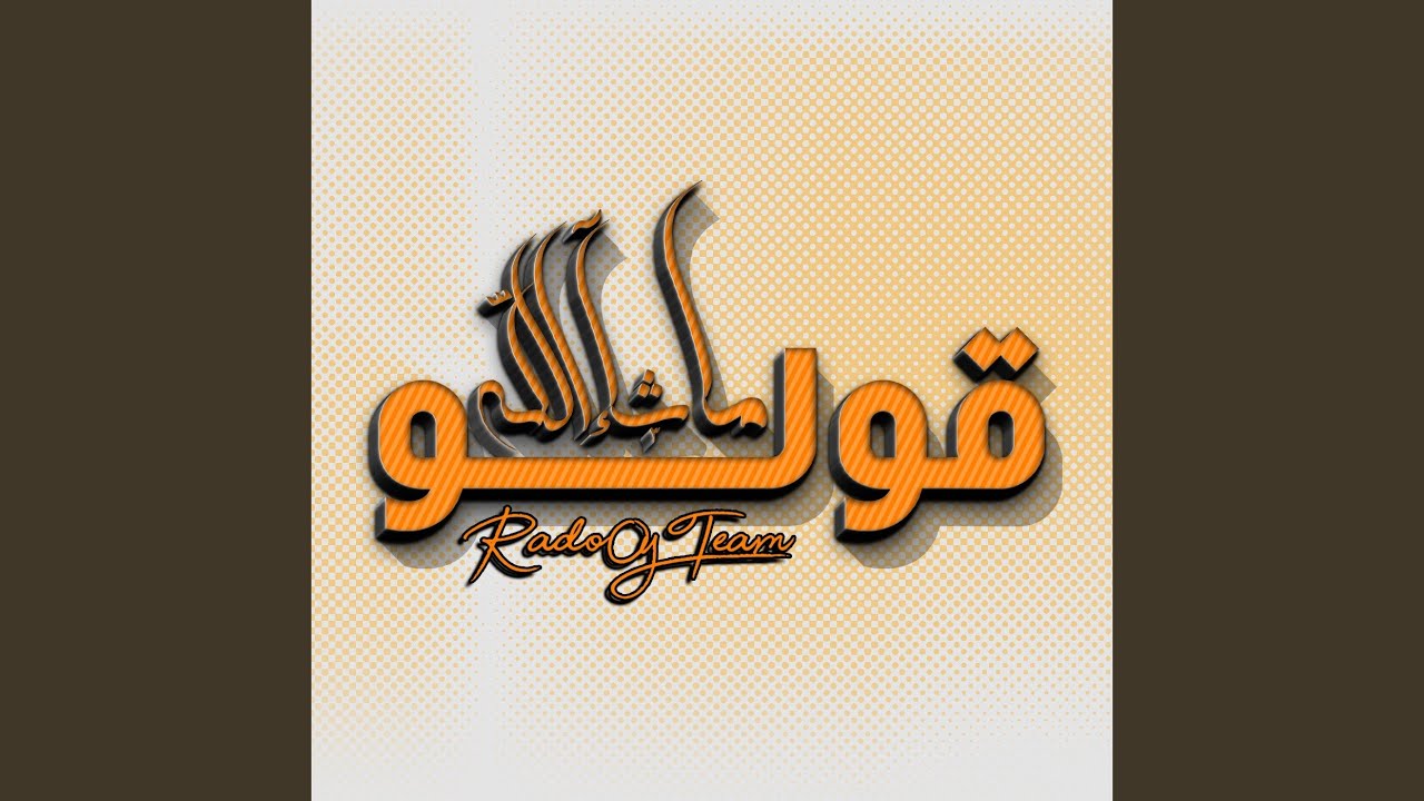 Qolo Mashallah