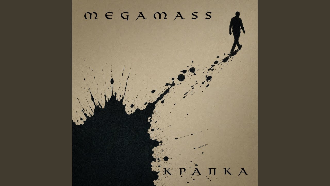 Крапка