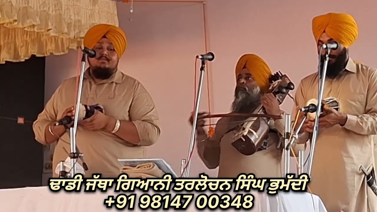 #Dhadi_jatha_Gyani_Tarlochan_Singh_Bhumadi  #Shahid_Bhai_Tara_Singh _wah #viralvideo  #Dhadi