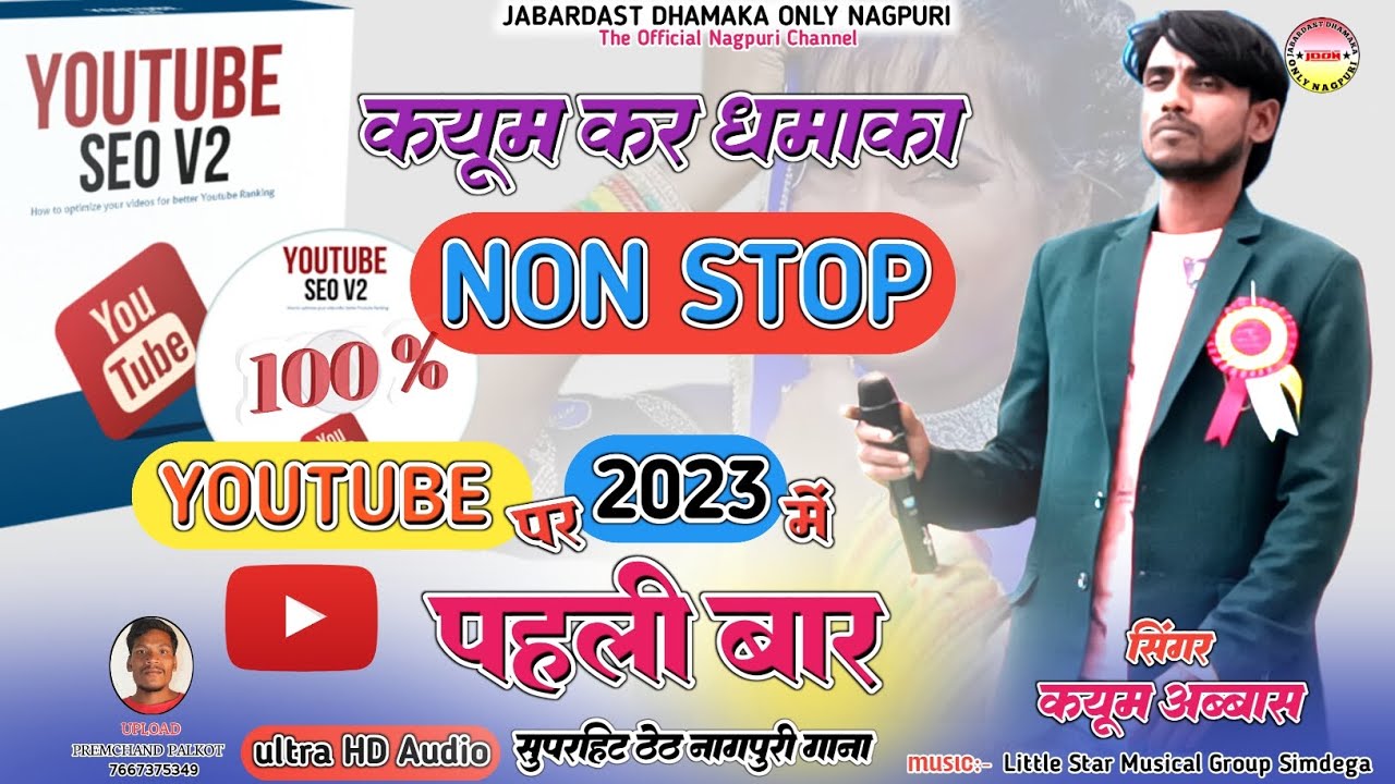 SINGER KAYUM ABBAS // कयूम कर धमाका // NON STOP // NEW THETH NAGPURI FULL VIDEO SONG 2023