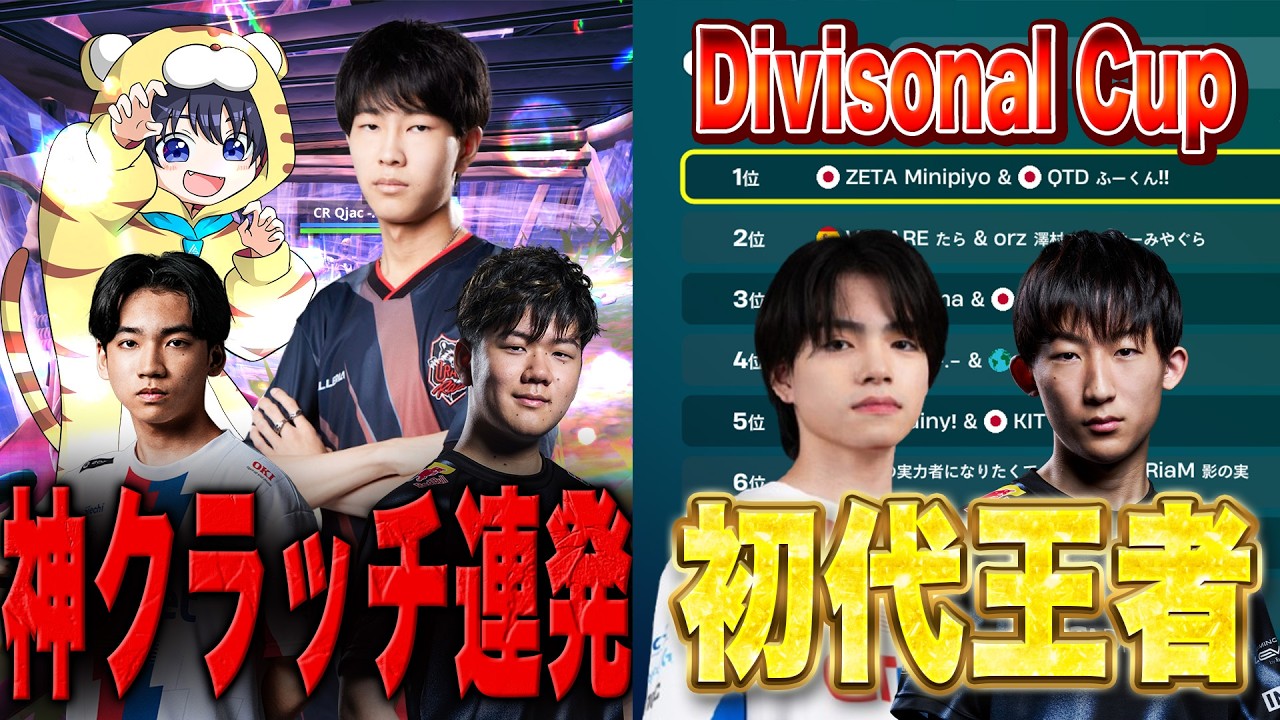 【逆転の一手】ソロクラッチ多発!!対面しあがりまくりの選手たちにポルス驚愕...！【フォートナイト】