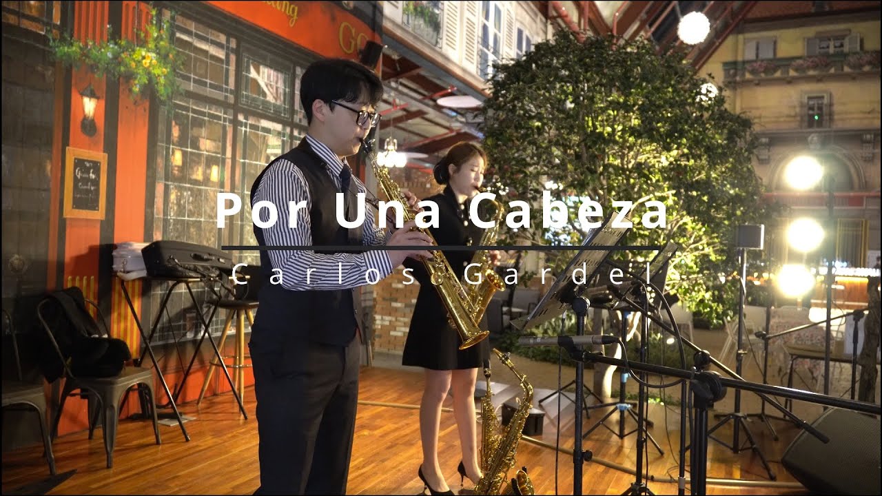 Por Una Cabeza(여인의 향기 OST) 서연서 김원태 색소폰 듀엣 라이브 / 서앤김 색소폰