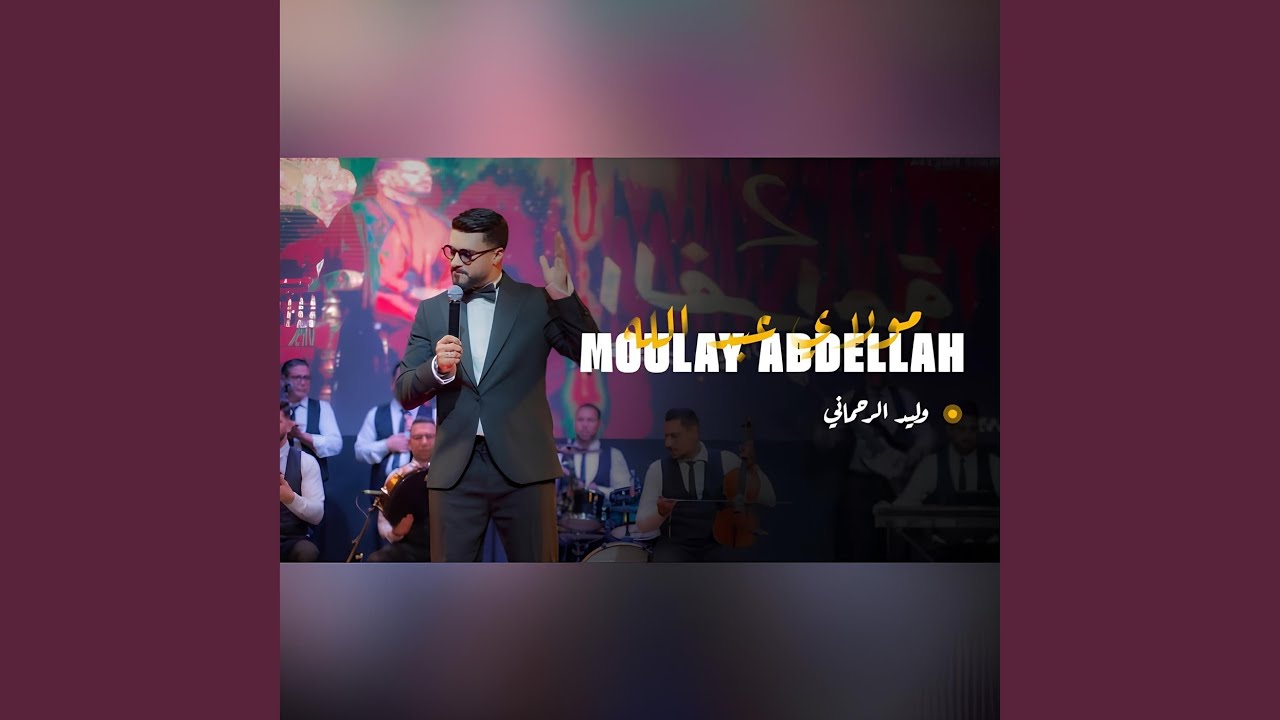 Moulay Abdellah