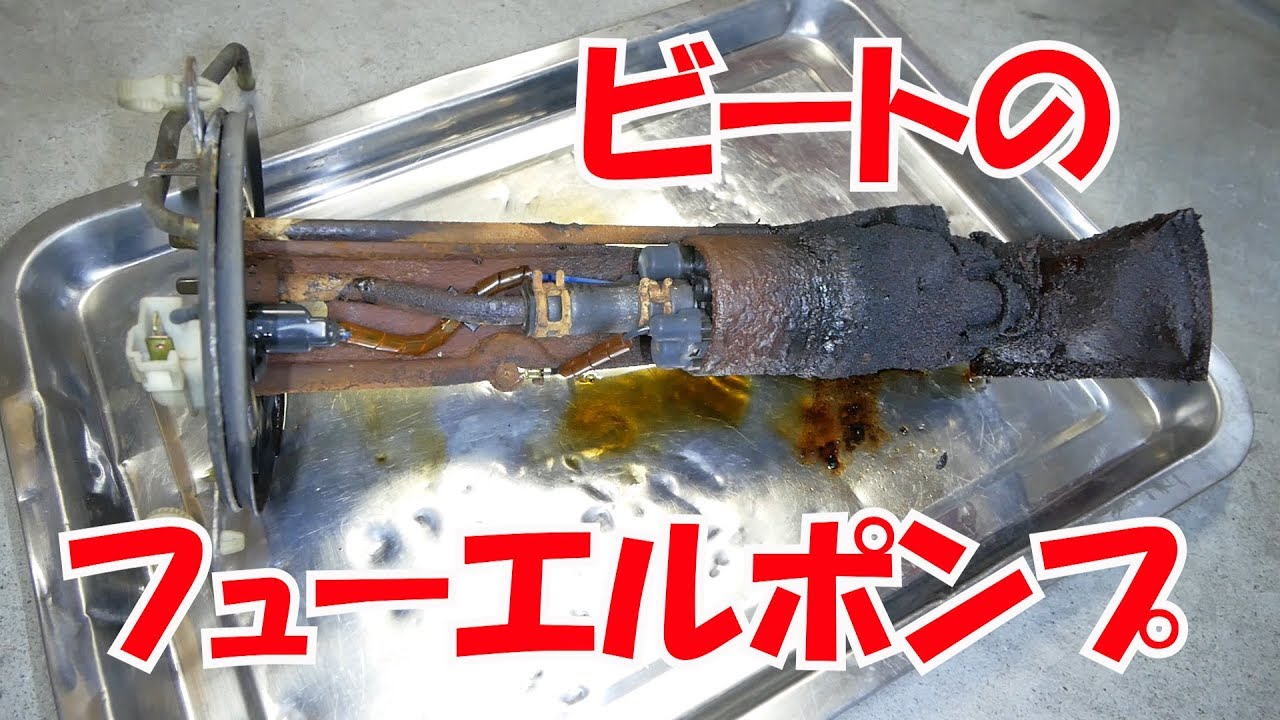 フューエルポンプを点検【ビートレストア】/Check the fuel pump【Restoring a Japanese K-Car BEAT】