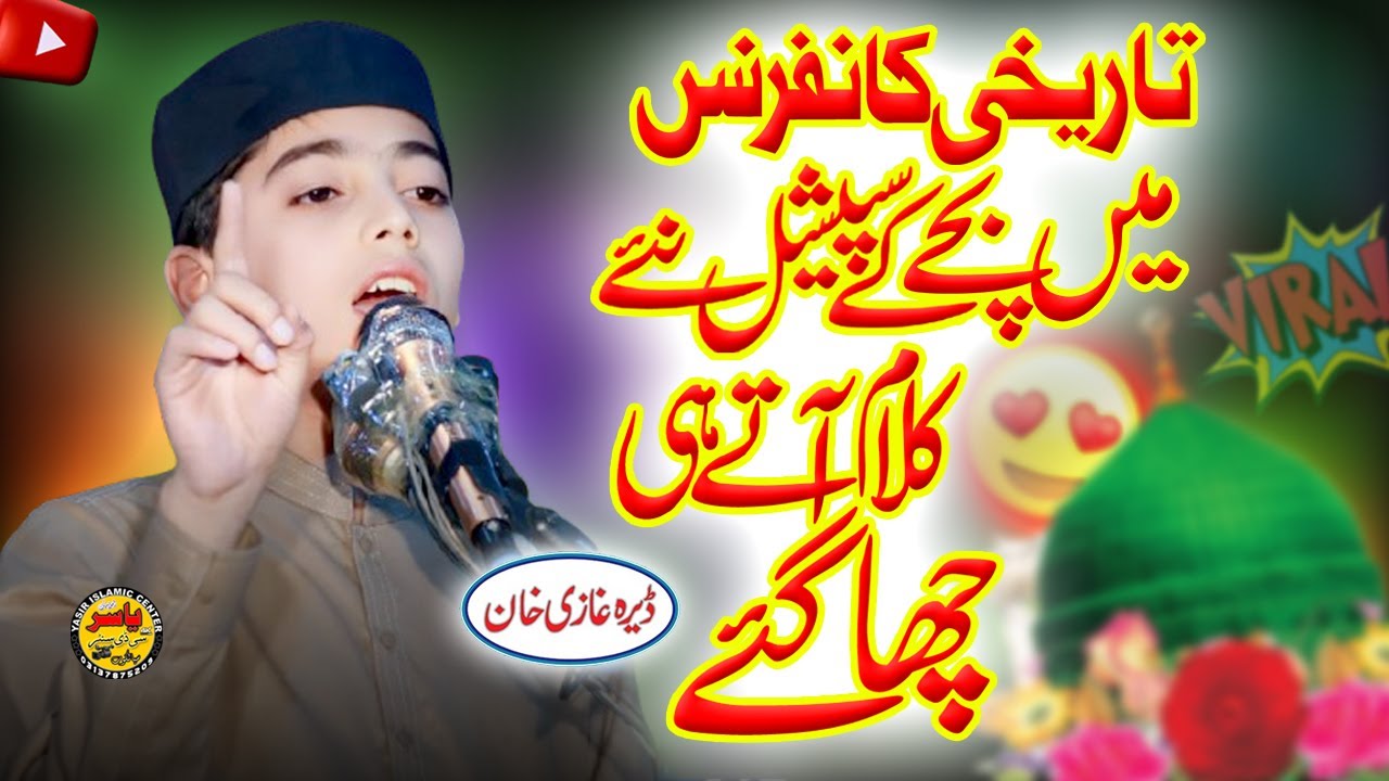 Hafiz Huzaifa Ateeq Abid New Beautiful Naats Collection Dg Khan 12 Feb 2025 | Yasir Islamic