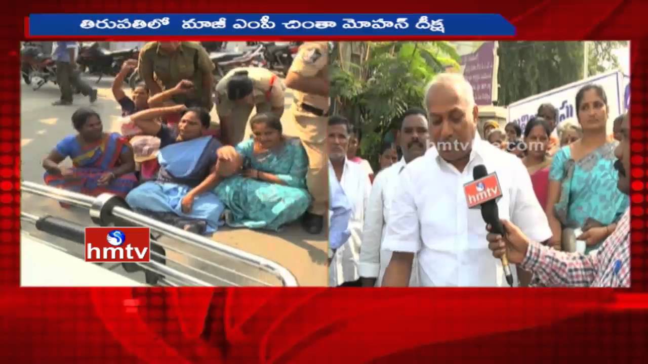 Kapu Community Leaders Protest Across AP | Support To Mudragada Hunger Strike | HMTV