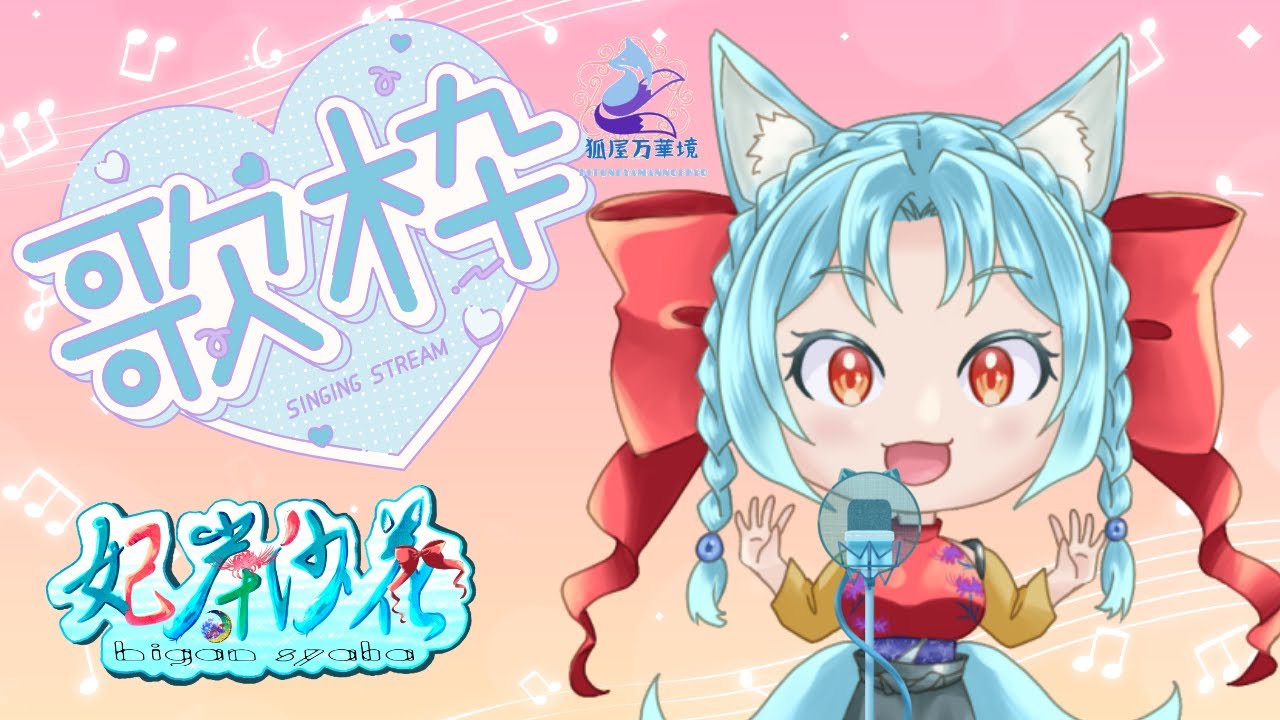 【週１生配信】アニソンを歌わせていただきます。【歌】