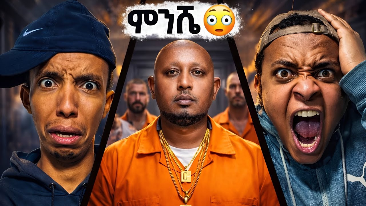 አነጋጋሪው የ Manyazewal Podcast || GTA Dave 🔫