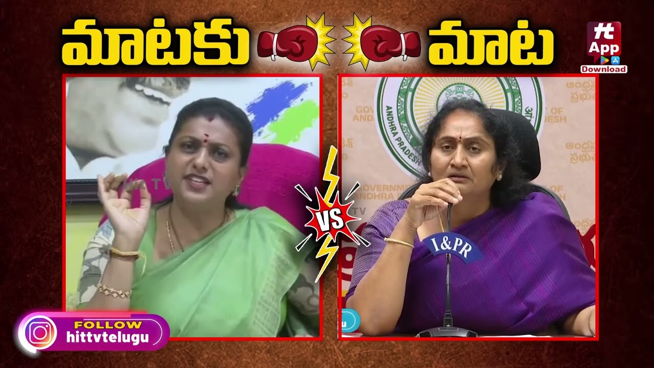 మాటకు మాట | TDP Minister Savitha Strong Counter To Roja | Medical Colege Issue @Hittvtelugunews