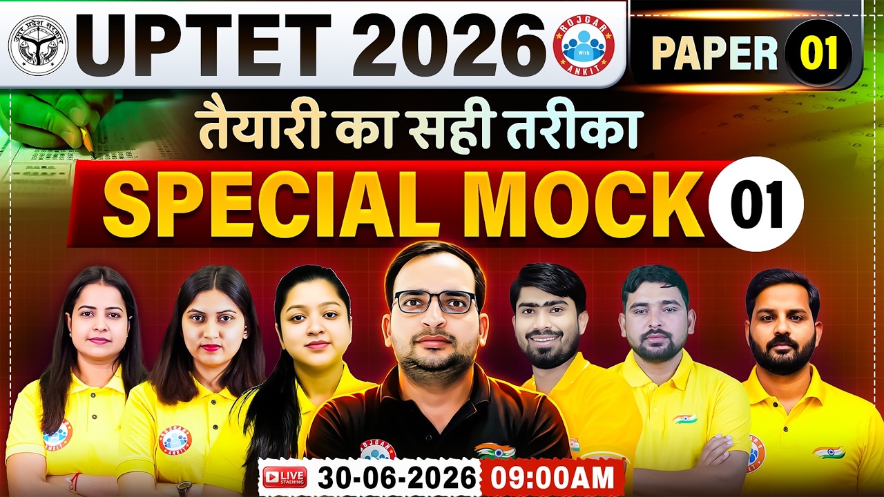 UPTET 2026 | UPTET Paper 1 Special Mock 01 | UPTET Paper 1 Live Test | UPTET Mock Test 2026