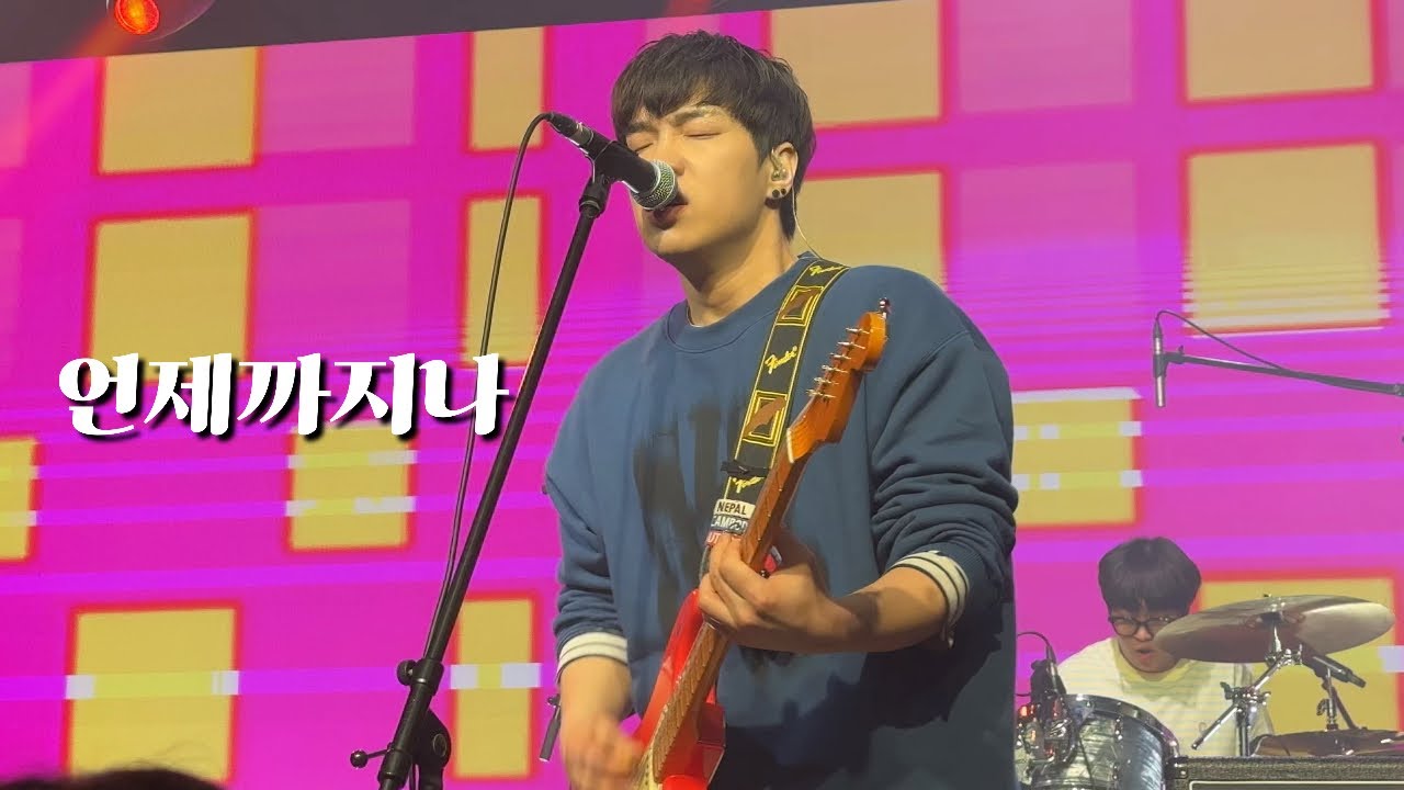260307 극동아시아타이거즈 - 언젠까지나 (지수 focus) | 호랑이 대잔치 Vol.2 @무신사개러지