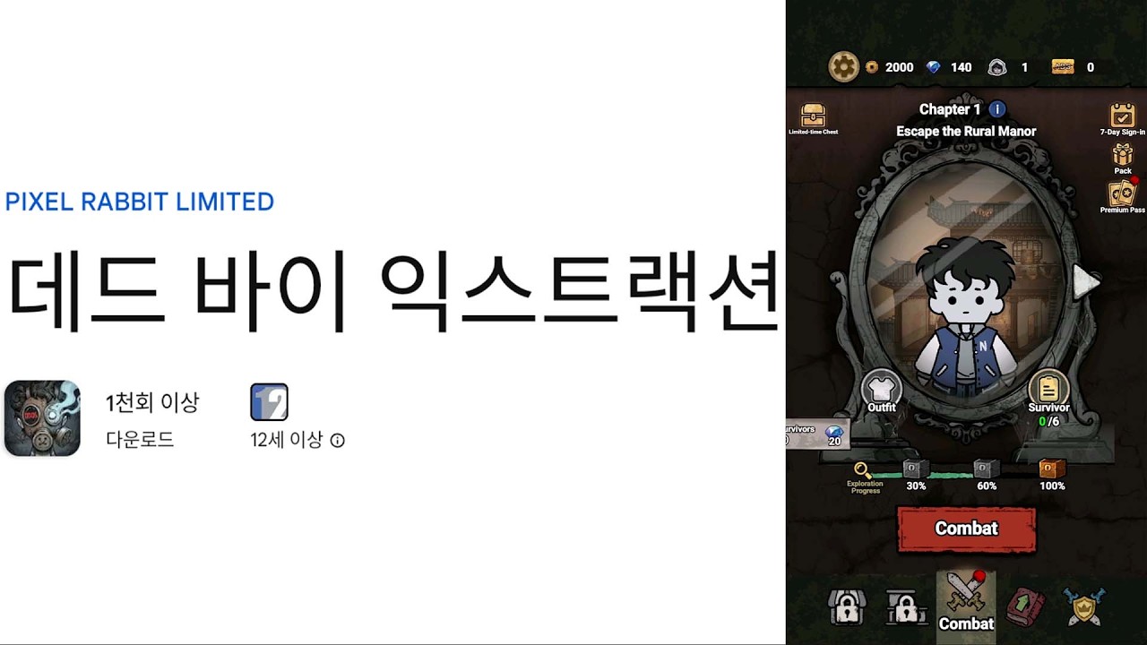 데드 바이 익스트랙션 플레이 영상