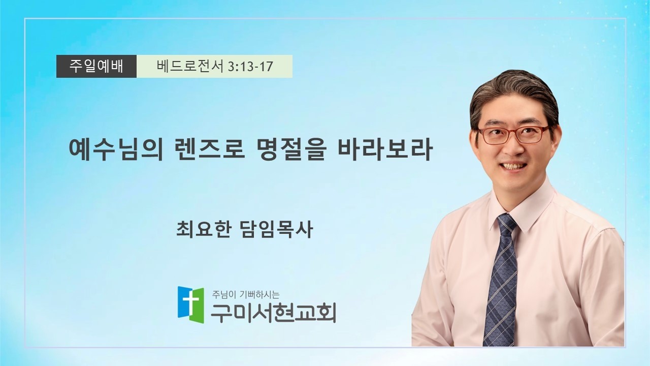 2026년 2월 15일 설명절온가족예배