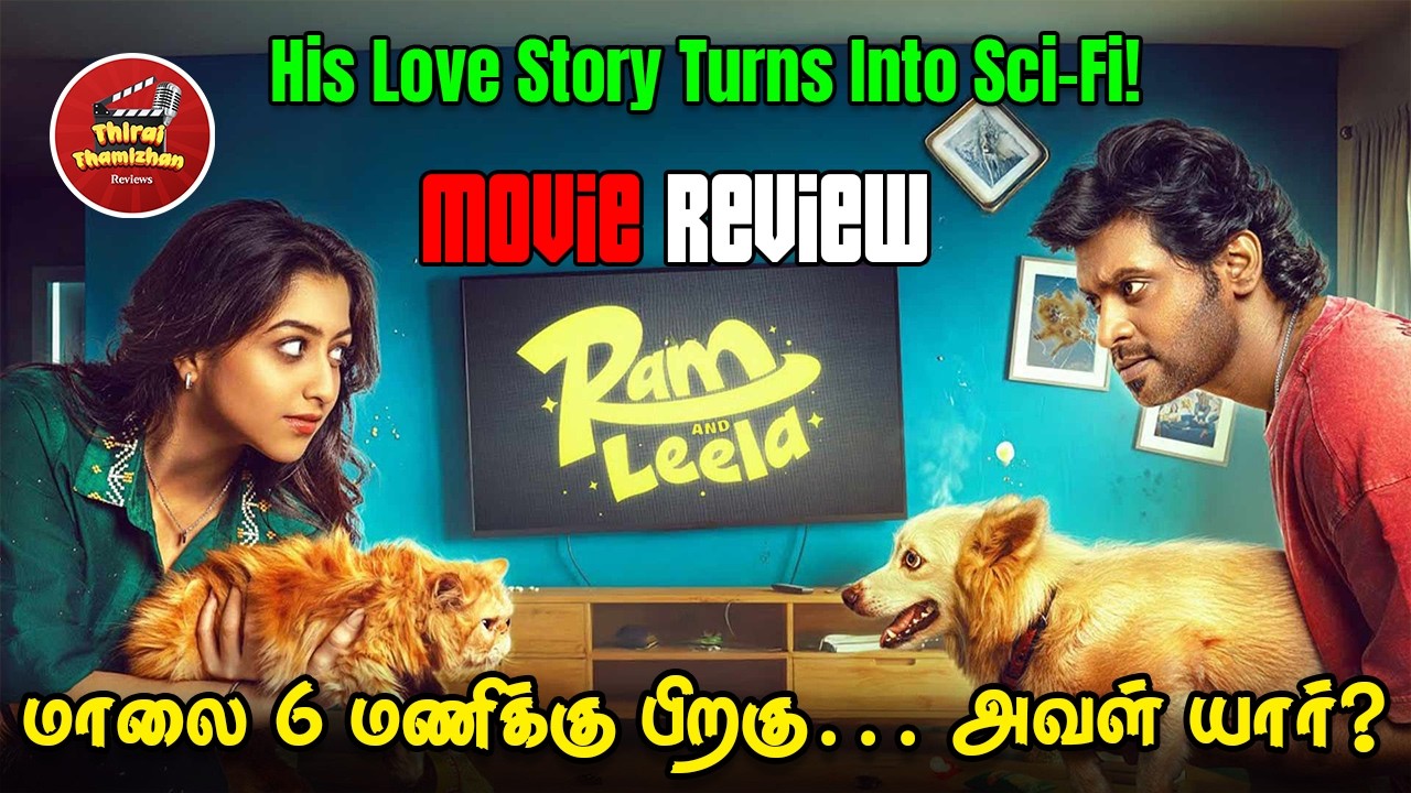 Ram and Leela Movie Review by Thirai Thamizhan | Rio Raj | Varthika | Ramachandran Kannan