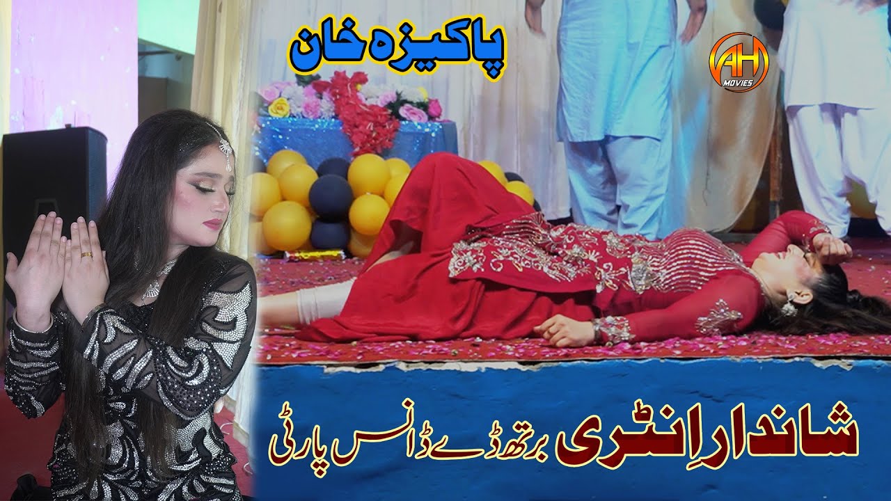 Kale Soot || Pakiza Khan | Birthday Entry | Wajid Ali Baghdadi Duet Somia Khan | AH Movies Bhakkar