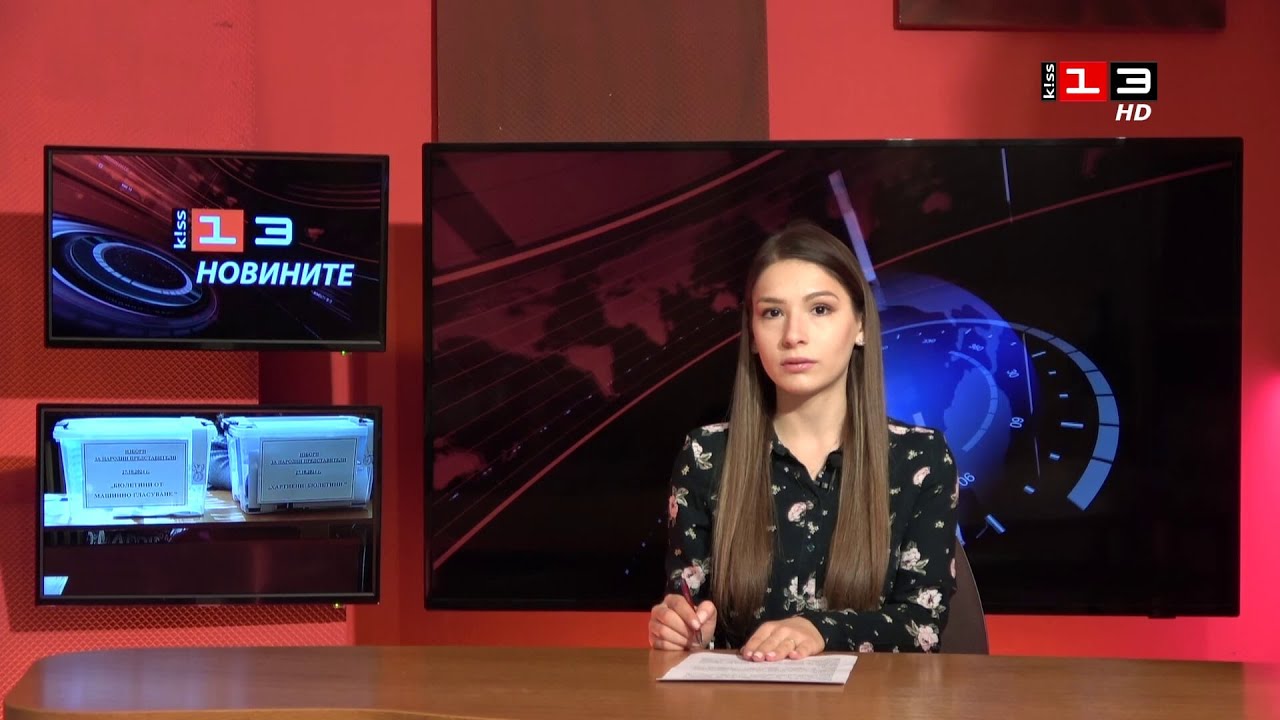 Новините на КИС 13 на 26 януари 2026