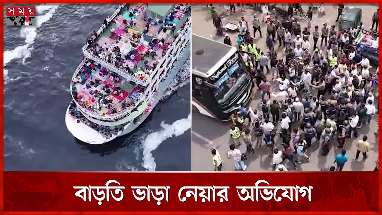 টানা ছুটিতে ঈদে ঘরমুখো মানুষের ঢল | Eid Jatra | Eid al Adha | Eid Journey | Somoy TV