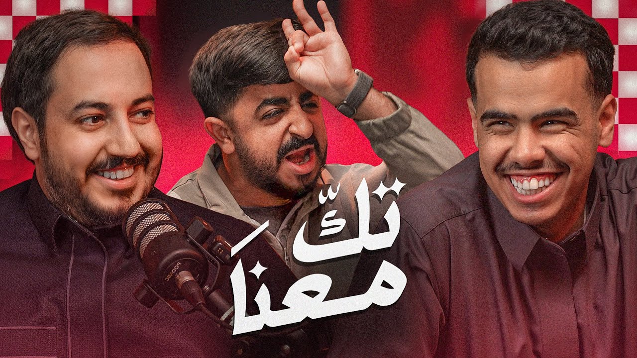 طلعت بدون عِلم الوالد وقفطني ! || تك معنا مع عزيز و ابو شهري
