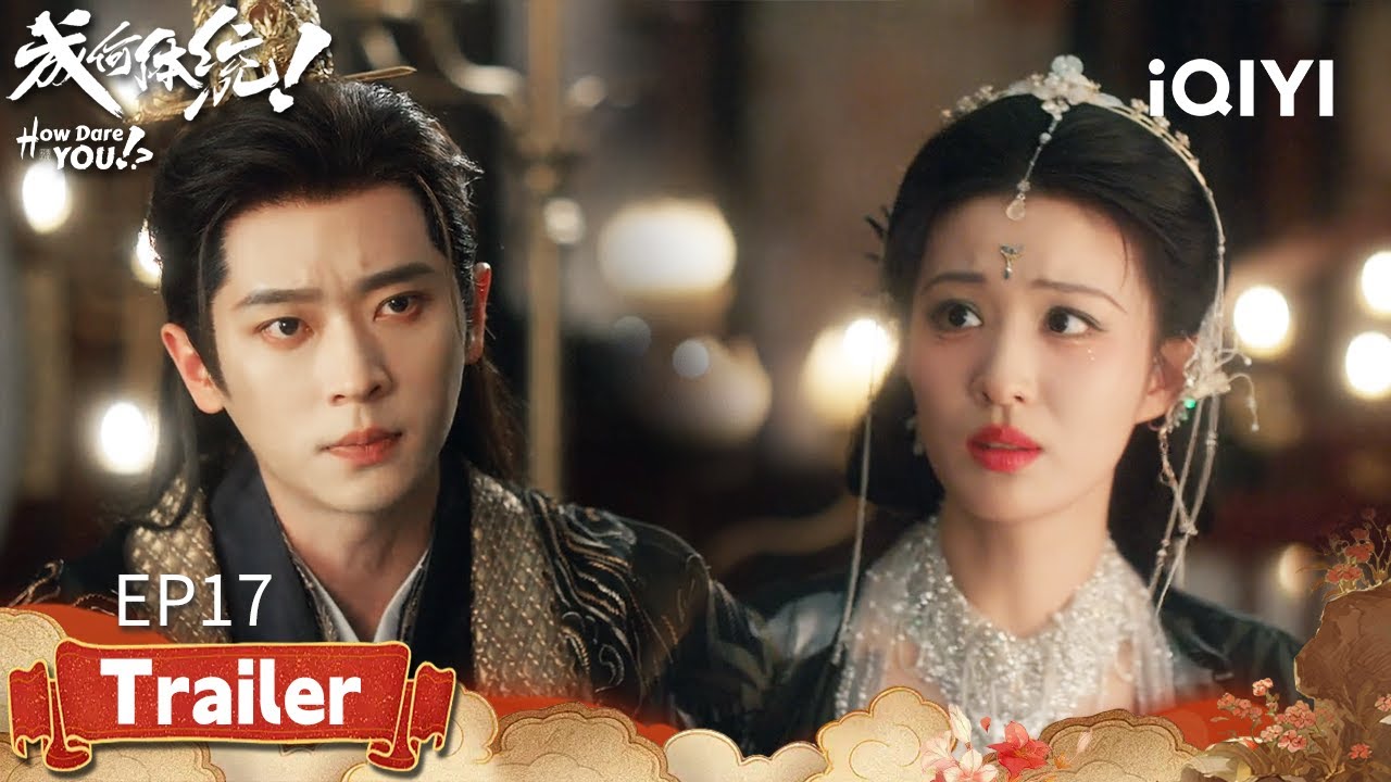 EP17👀Time-Travel Trio！🌪️After Tonight, Stands Together or Stands Apart?|How Dare You!?成何体统|iQIYI