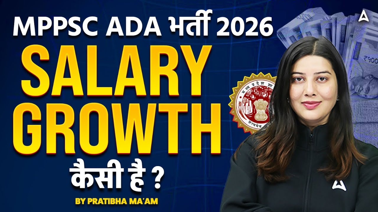 MPPSC ADA भर्ती 2026 | SALARY GROWTH कैसी है ? | BY PRATIBHA MA'AM