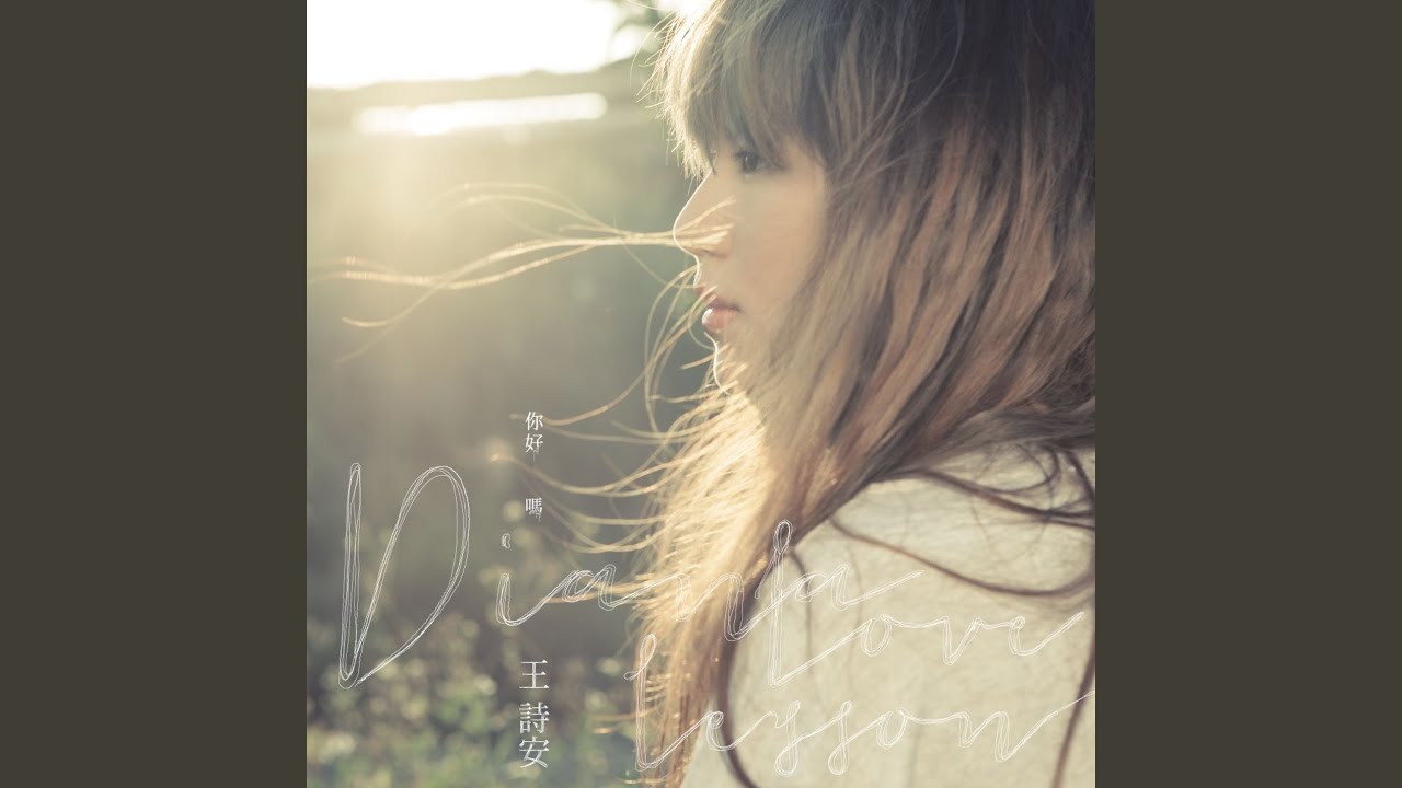 Too Young to Love