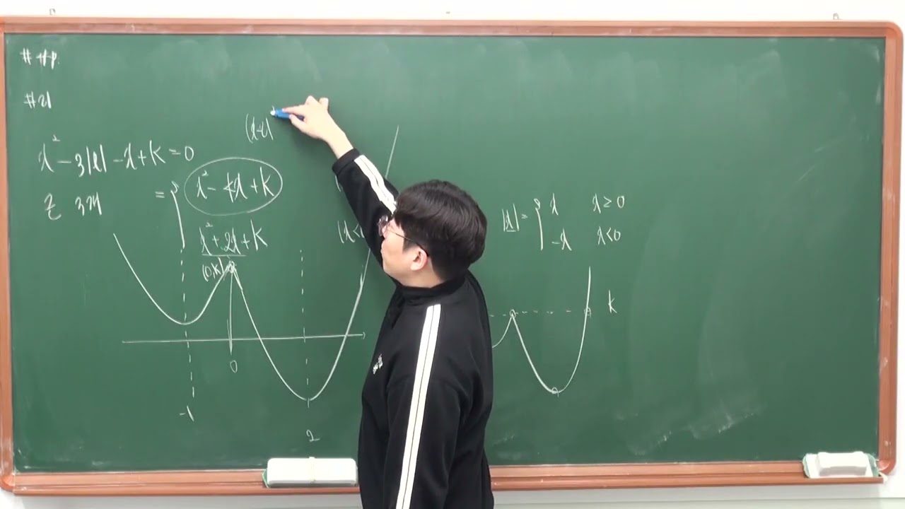 개념유형 유형편 p 44 21번