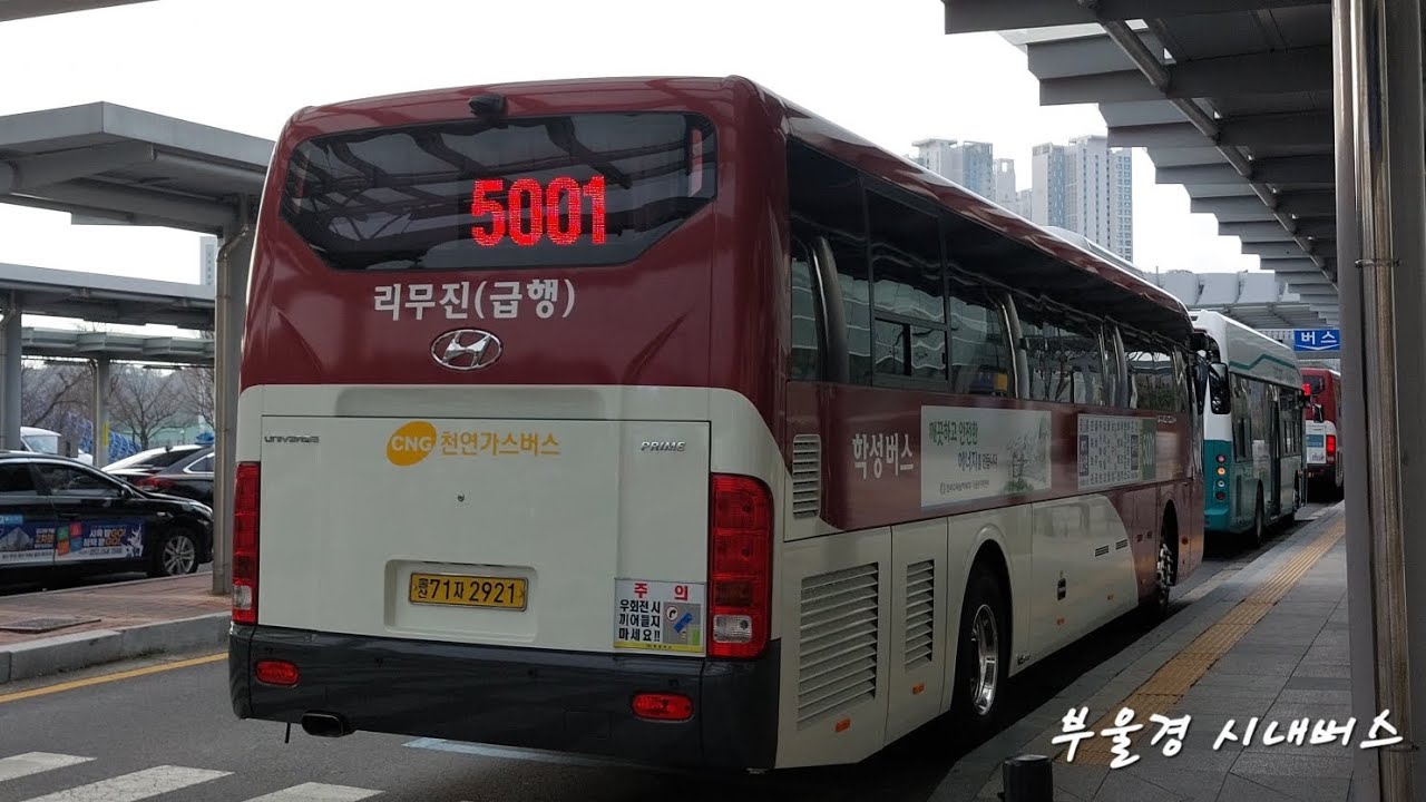 울산 학성버스 5001번 [진목회관 ~ KTX울산역]구간 주행영상