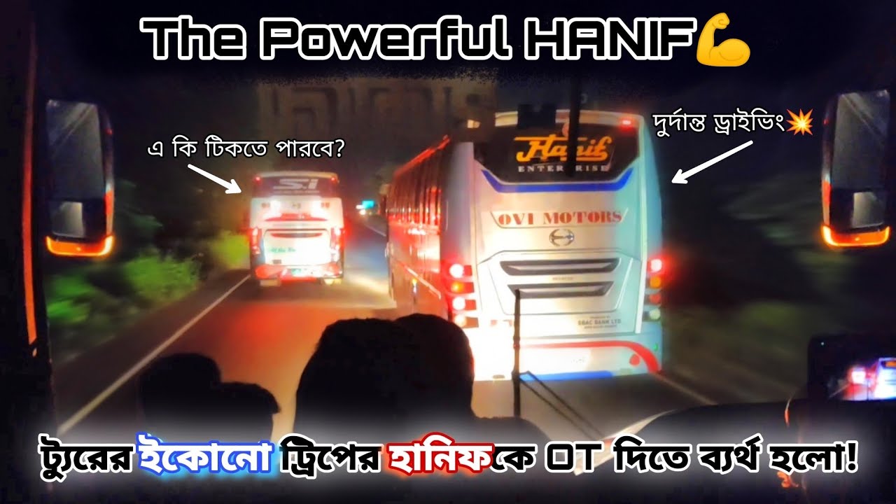 দুই কড়া ওস্তাদের হাতে যেহুতু প্যাকেট 1J💥 সেহেতু সমান সমান টান তো হবেই👌 HANIF vs ECONO - Bappi vai