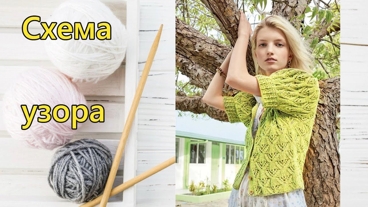 Современный узор с ажурными ромбами — красиво и просто | Мастер-класс и схема узора.