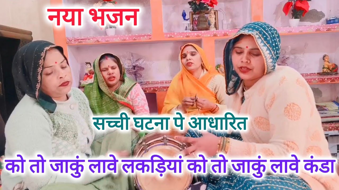 नया भजन✍🏻अम्मा टेंशन में💯मर गई घर के तो🙏है गए हिस्सा बांट सुनें🙏और बताएं कैसा लगा#बुढ़ापा bhajan#new