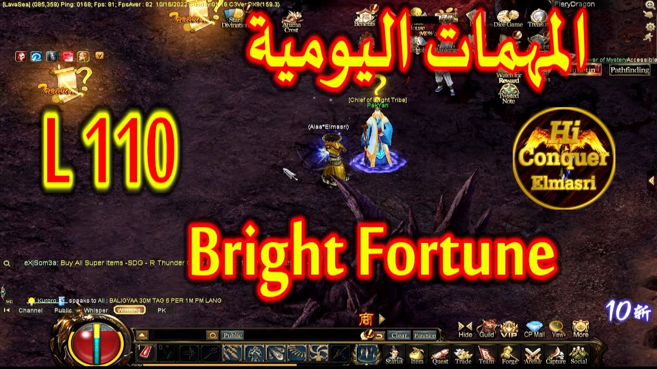 المهمات اليومية الثروة الساطعة  ليفل 110 كونكر اونلاين - Quest Bright Fortune L110 Conquer Online