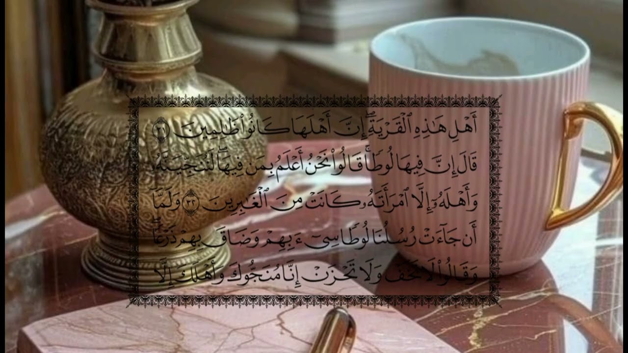 سورة العنكبوت _ القارئ سعد الغامدي 