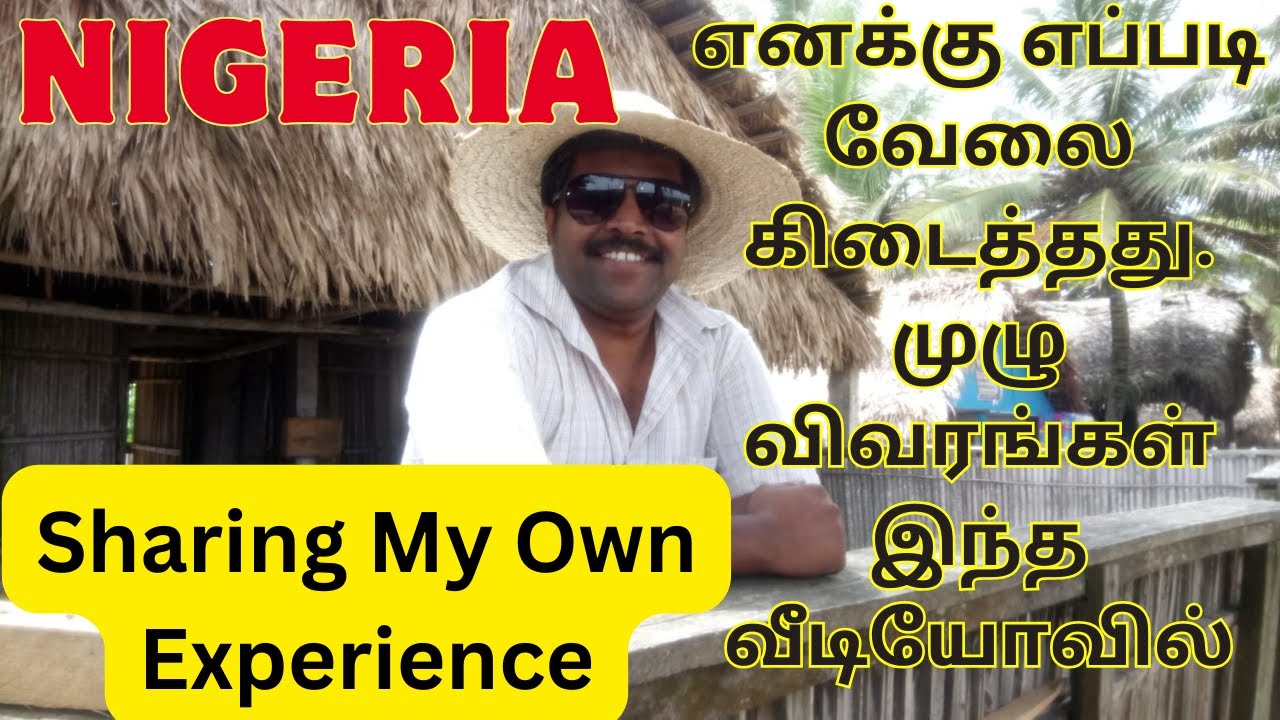 Sharing My Own Experience Nigeria Job#How i get a Job in Nigerai#tamil #nigera