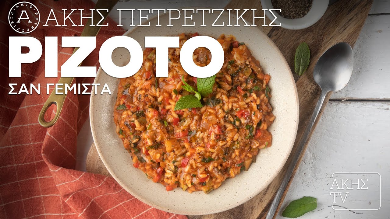Ριζότο σαν Γεμιστά Επ. 57 | Kitchen Lab TV | Άκης Πετρετζίκης