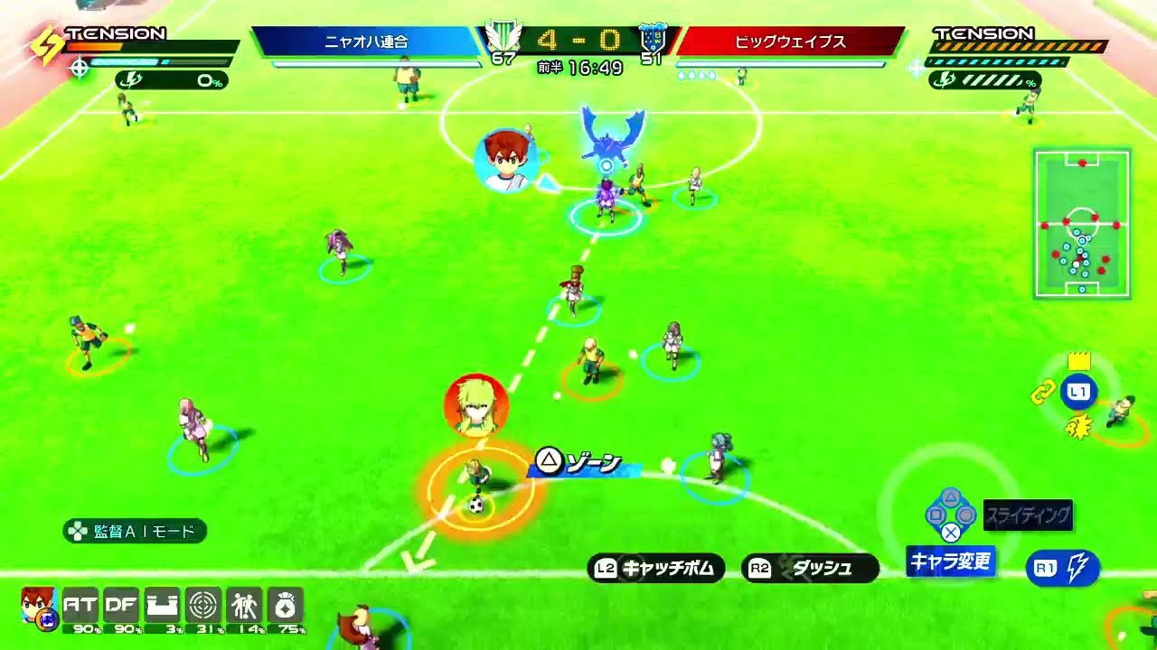 [イナズマイレブン]アプデ楽しみ