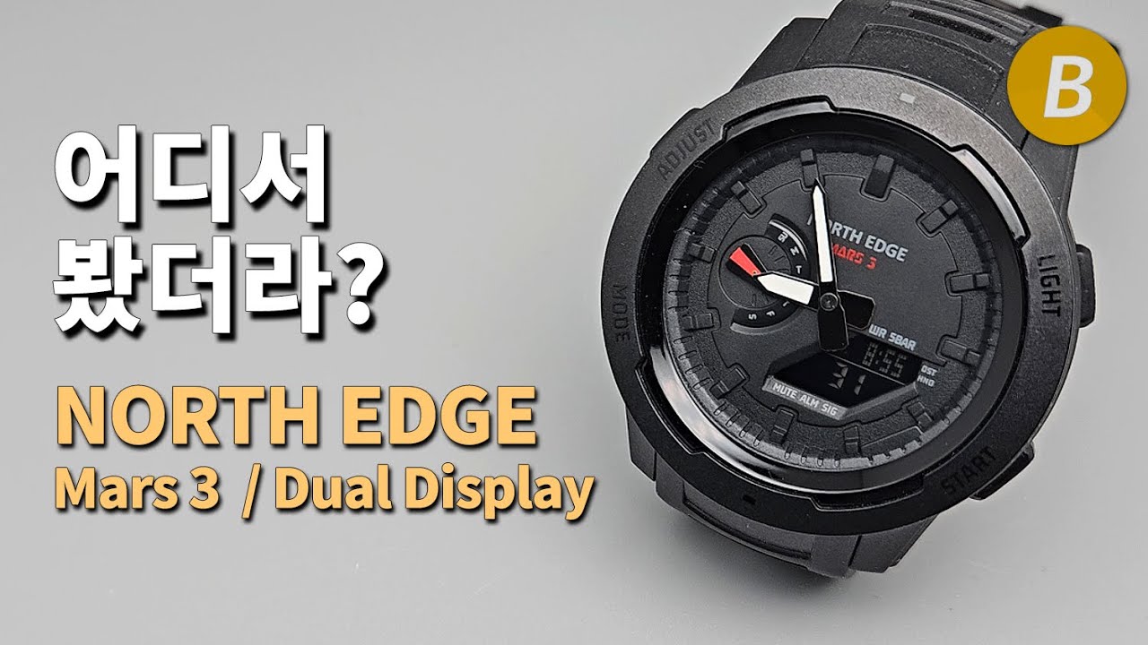 노스 엣지의 가성비 히트작 Mars의 3번째 버전은 과연? - North Edge Mars 3 리뷰