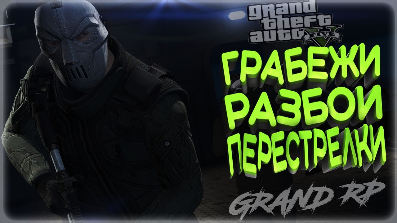 GTA5RP GRAND NEW ERA ЛИДЕР BALLAS GANG , ТУЛЕВО ГТА5 РП