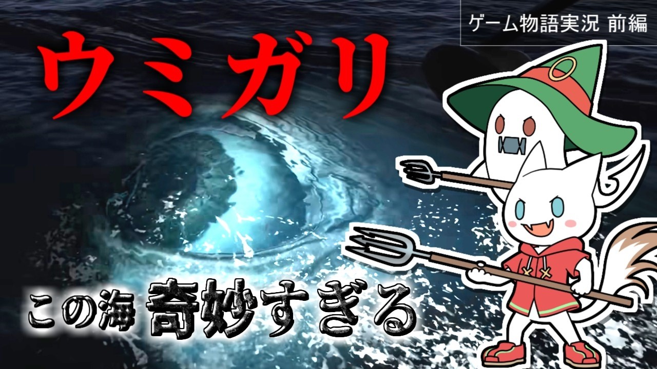 【ウミガリ/前編】Chilla’s Artさんの不気味な魚地獄の奇妙な海ゲーム実況