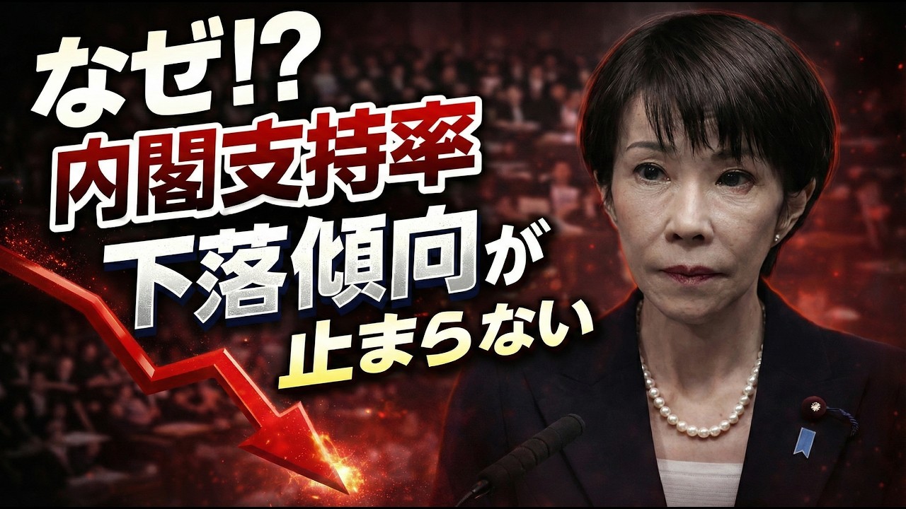 高市早苗の内閣支持率が下がる理由とは？安冨歩東京大学名誉教授。一月万冊清水