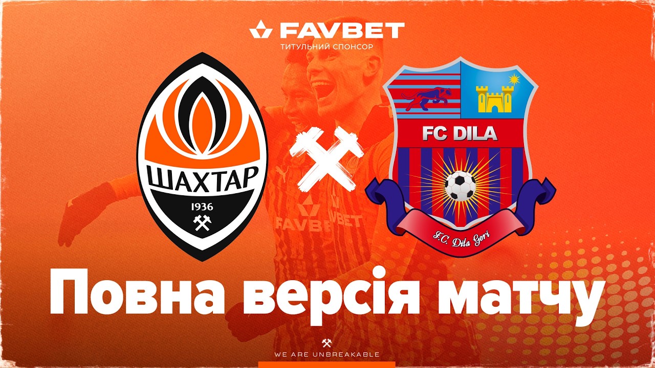 LIVE. Шахтар – Діла. Пряма трансляція матчу | Shakhtar vs Dila